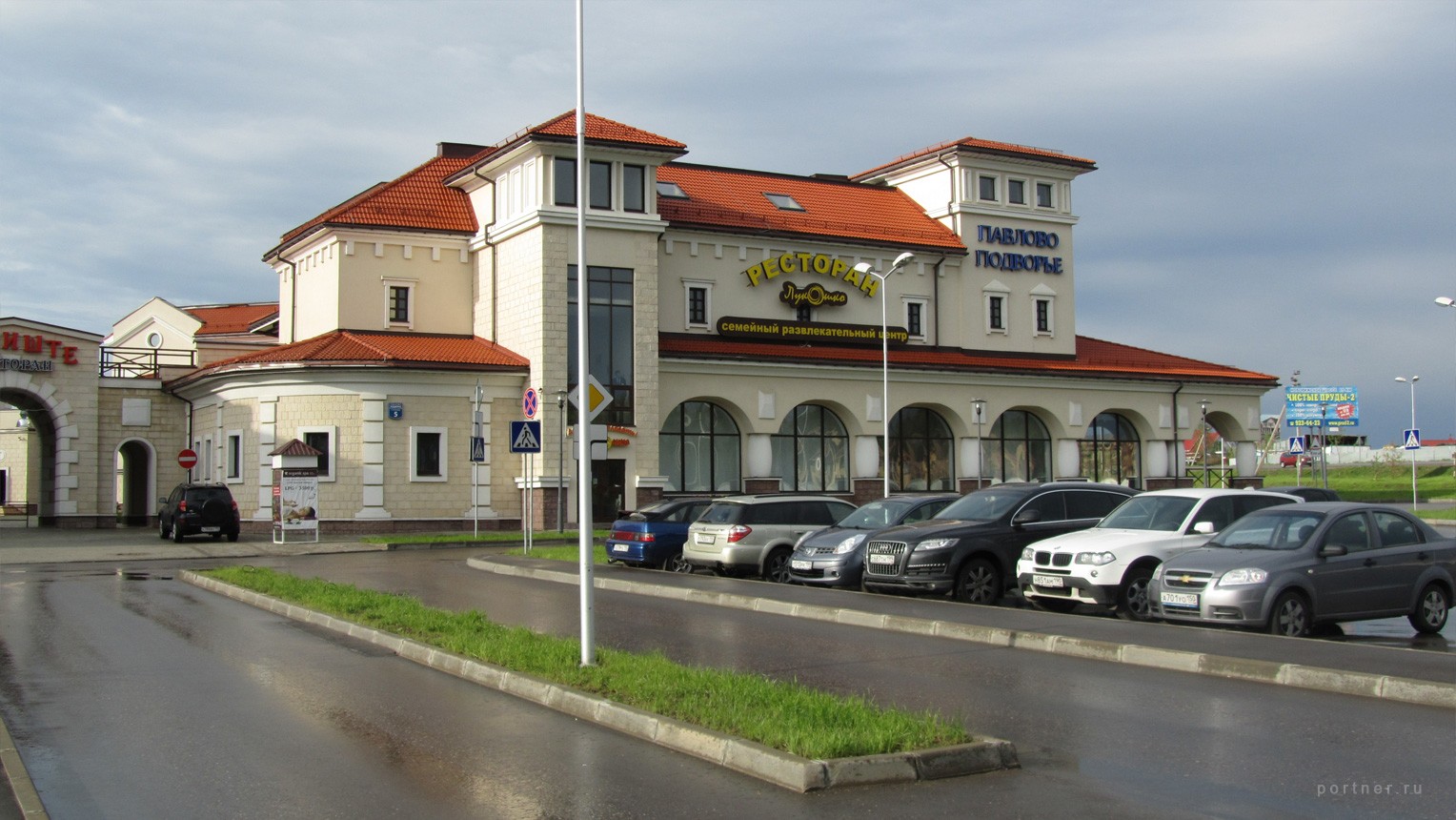 Shopping centre "Pavlovo Podvorye"
